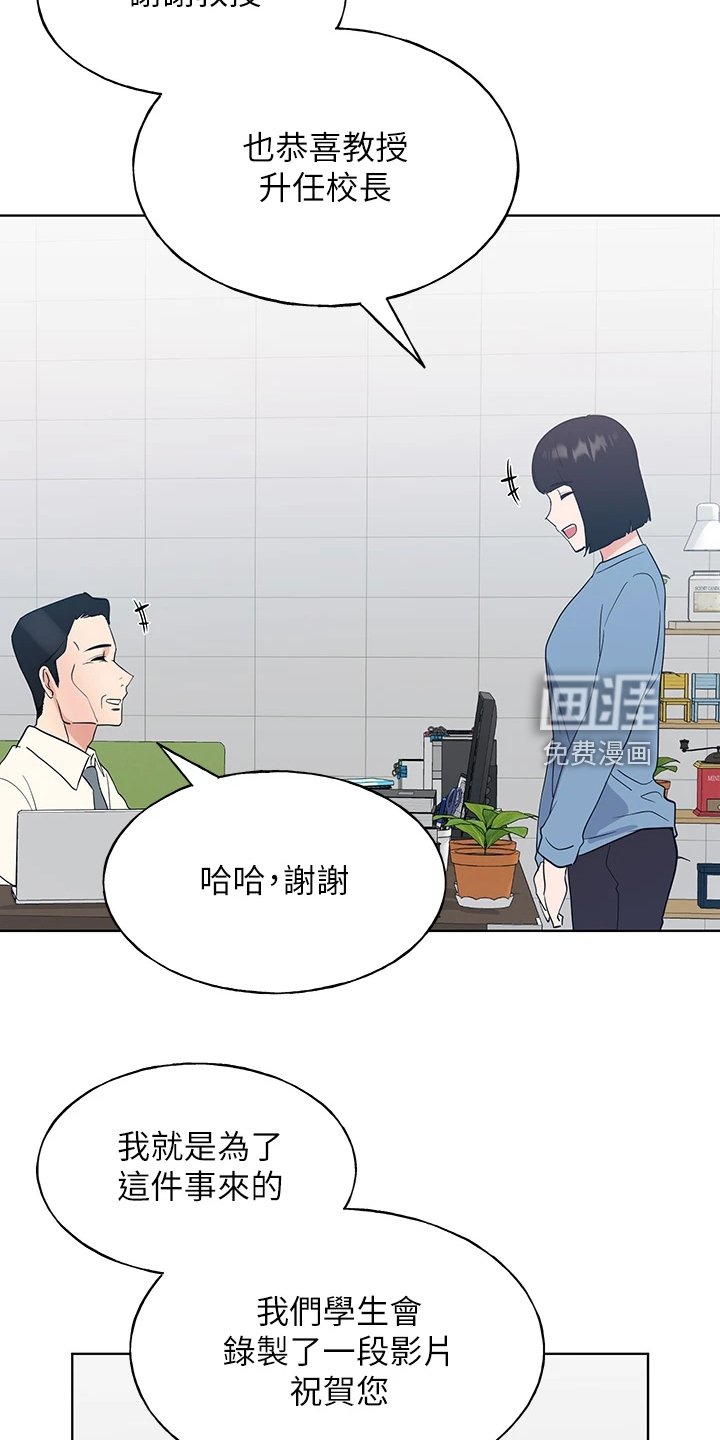 第158章：现任学生会长