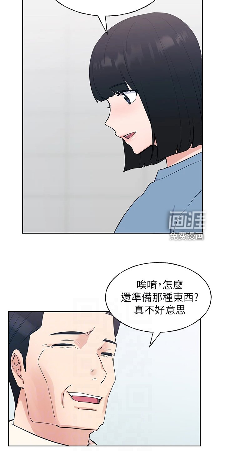 第158章：现任学生会长