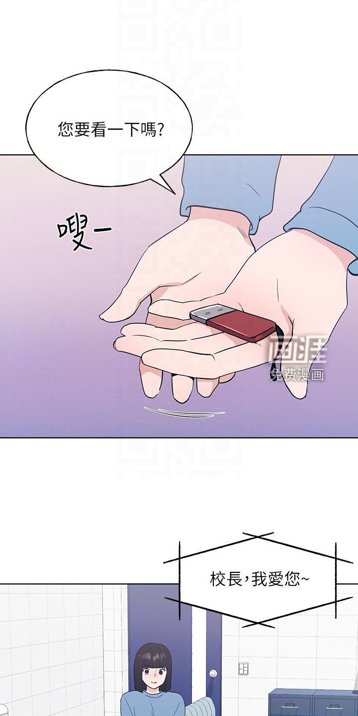 第158章：现任学生会长