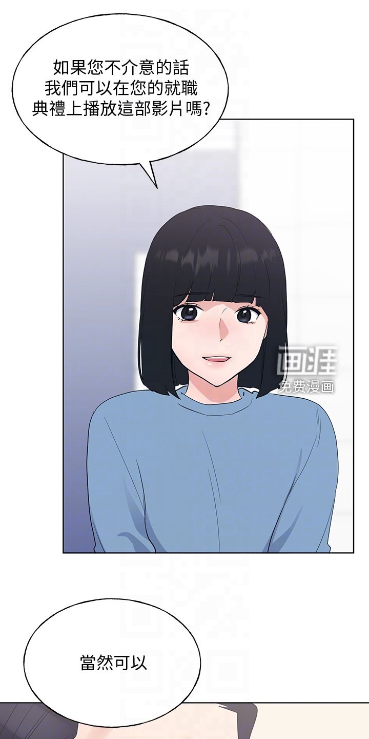 第158章：现任学生会长