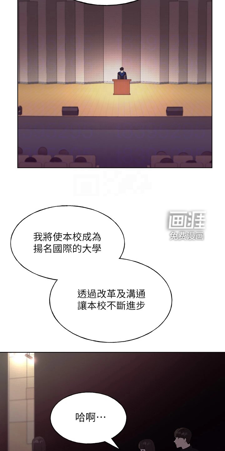 第158章：现任学生会长