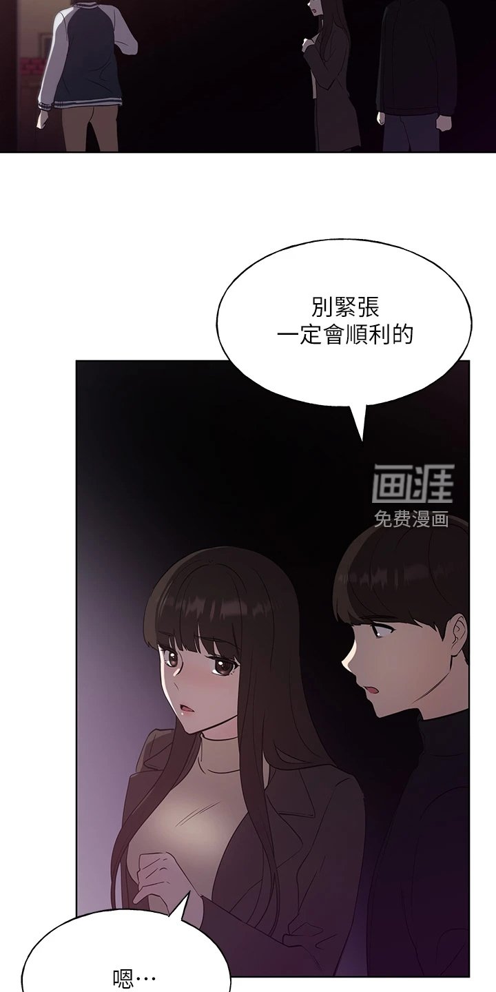 第158章：现任学生会长