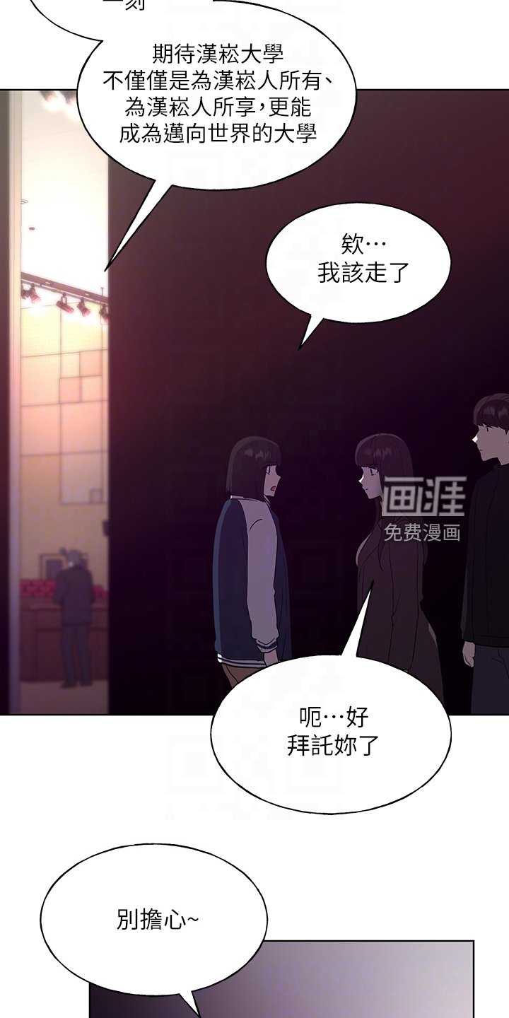 第158章：现任学生会长