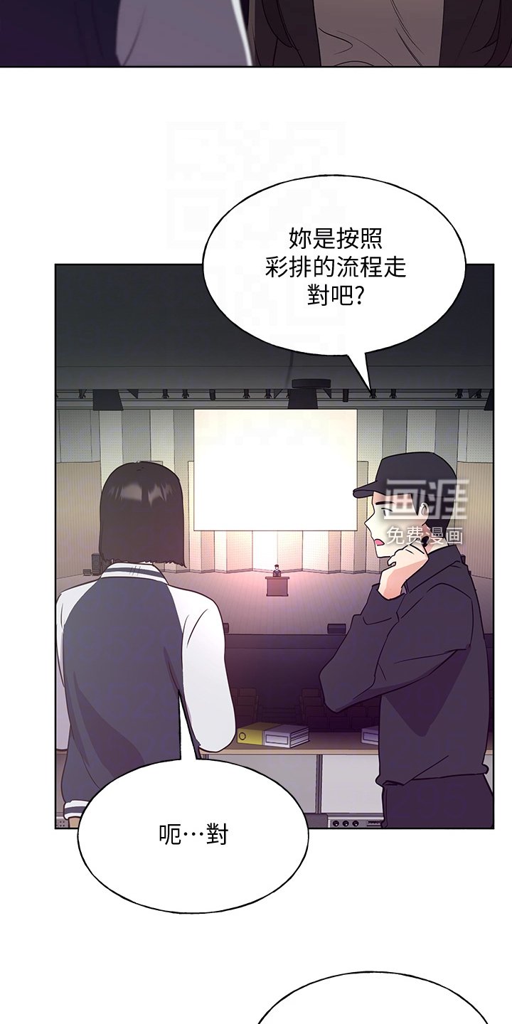 第158章：现任学生会长