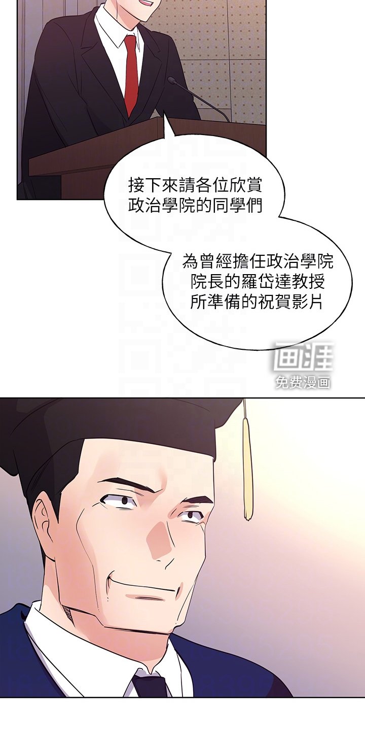 第158章：现任学生会长