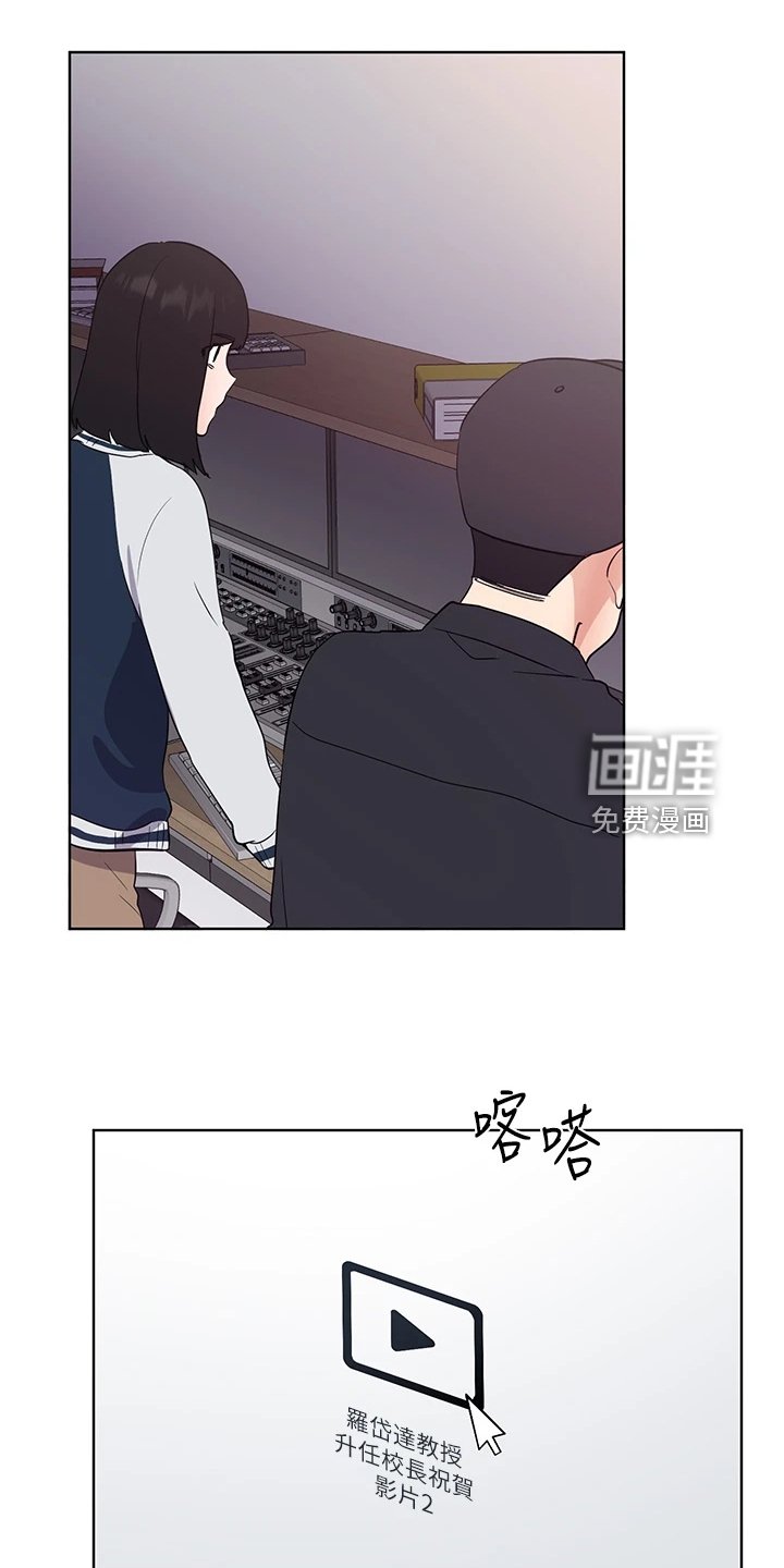第158章：现任学生会长