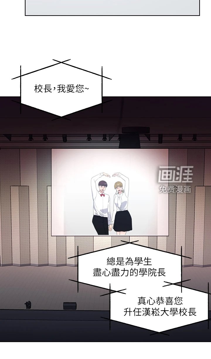 第158章：现任学生会长