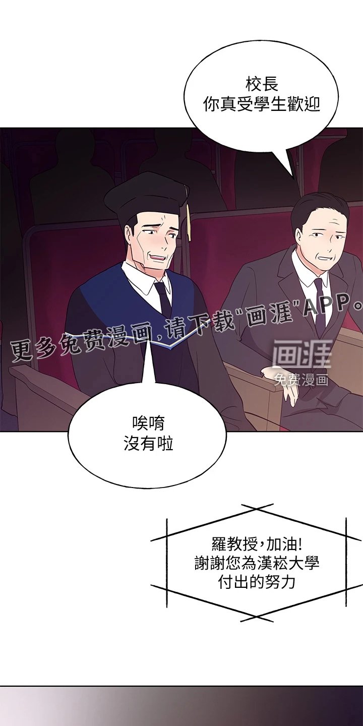 第159章：祝贺视频