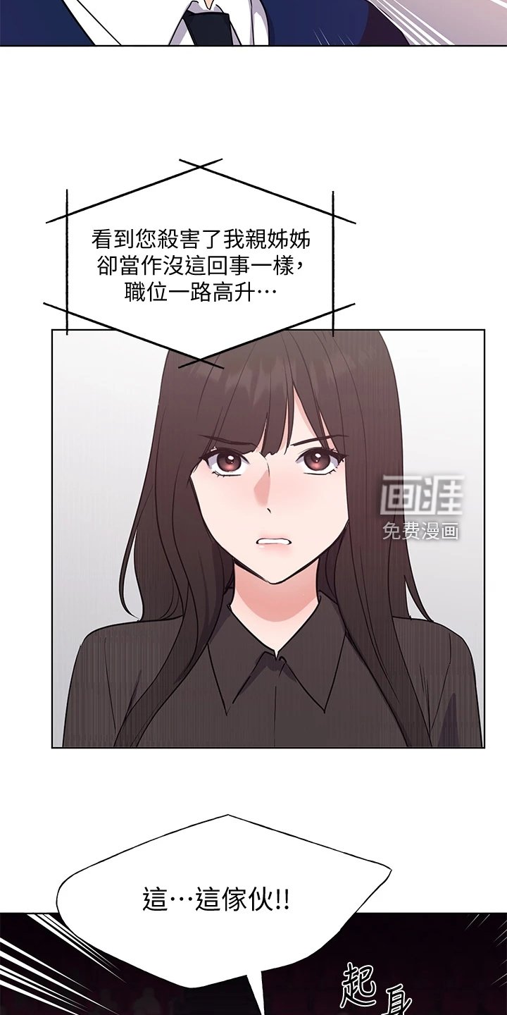 第159章：祝贺视频