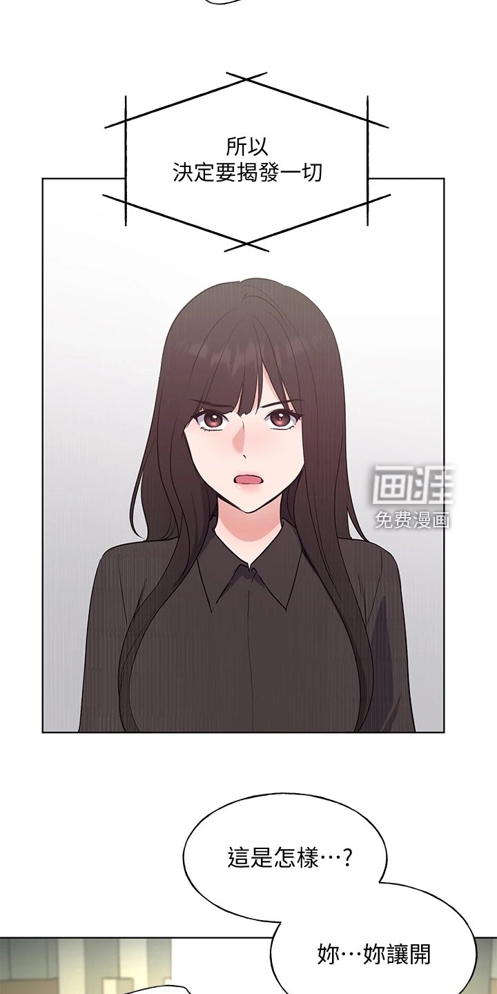 第159章：祝贺视频