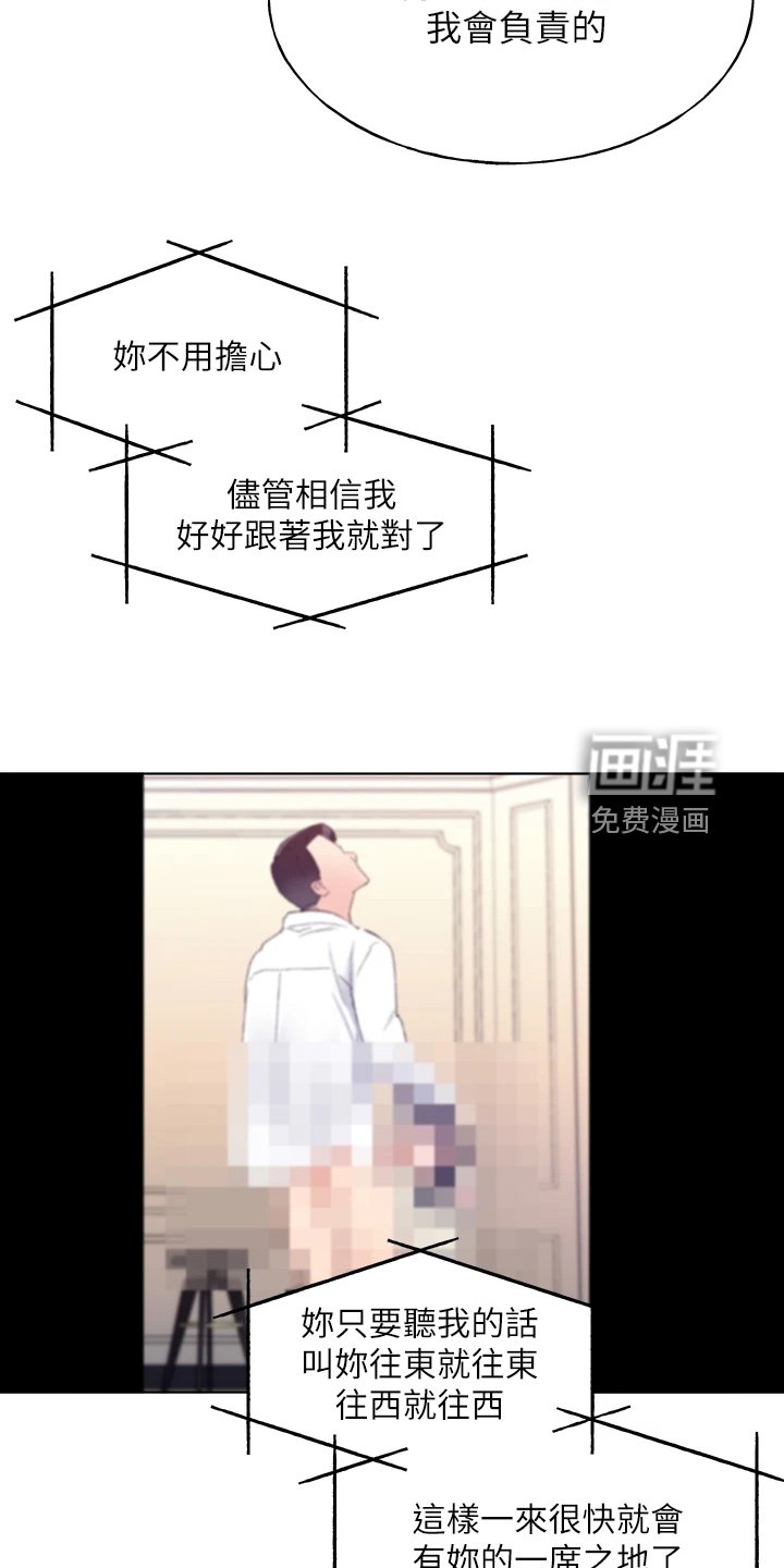 第159章：祝贺视频