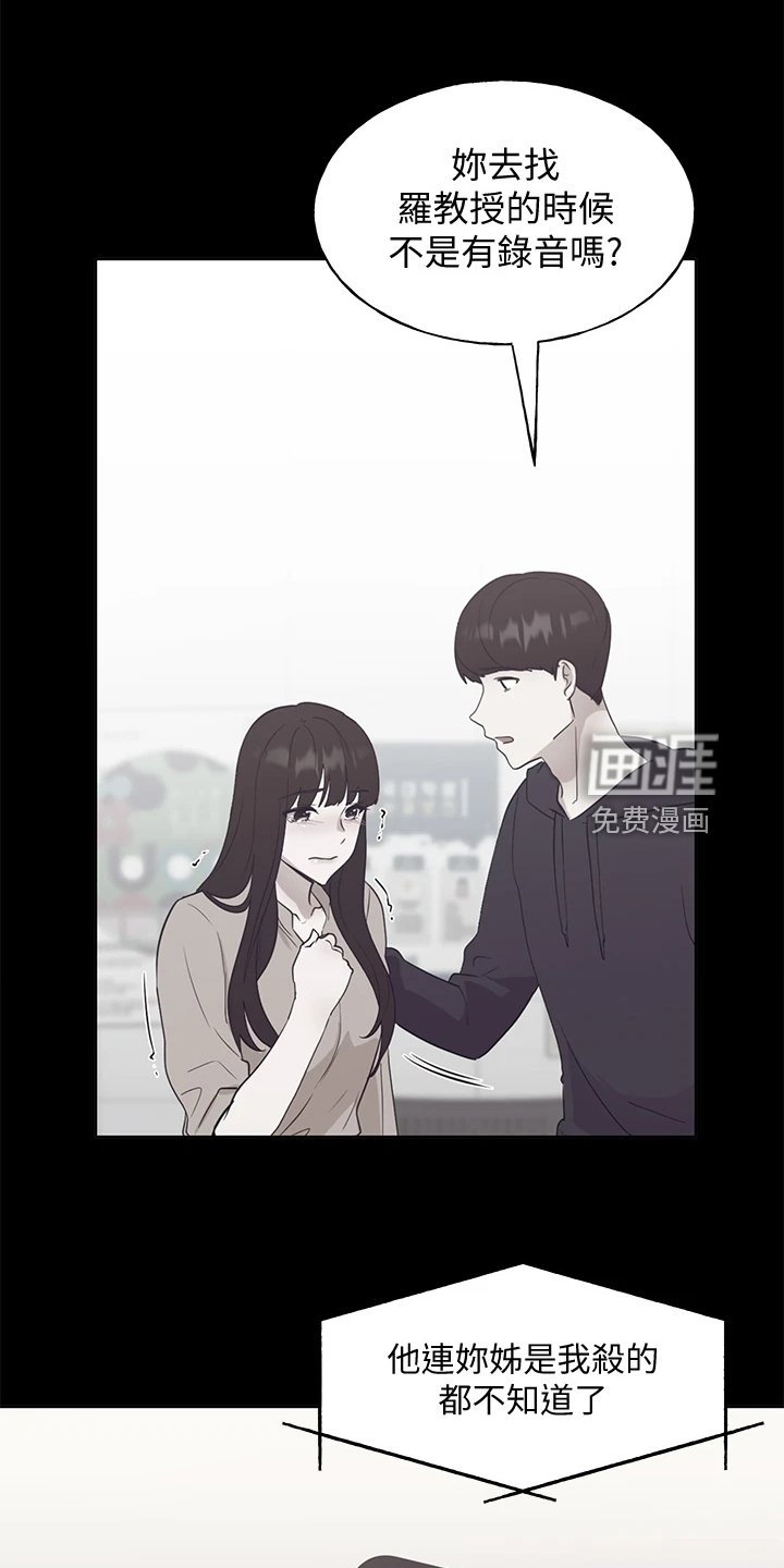 第159章：祝贺视频