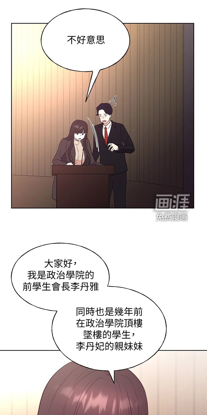 第159章：祝贺视频