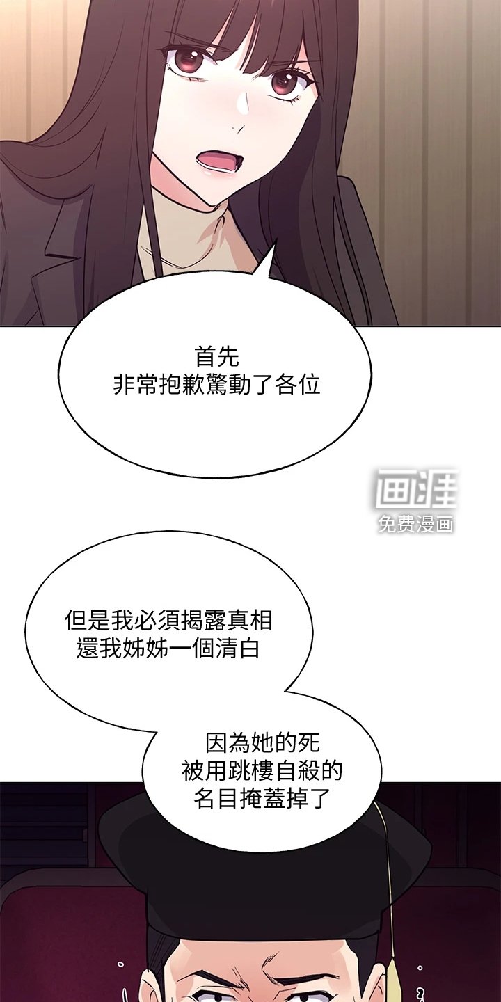 第159章：祝贺视频