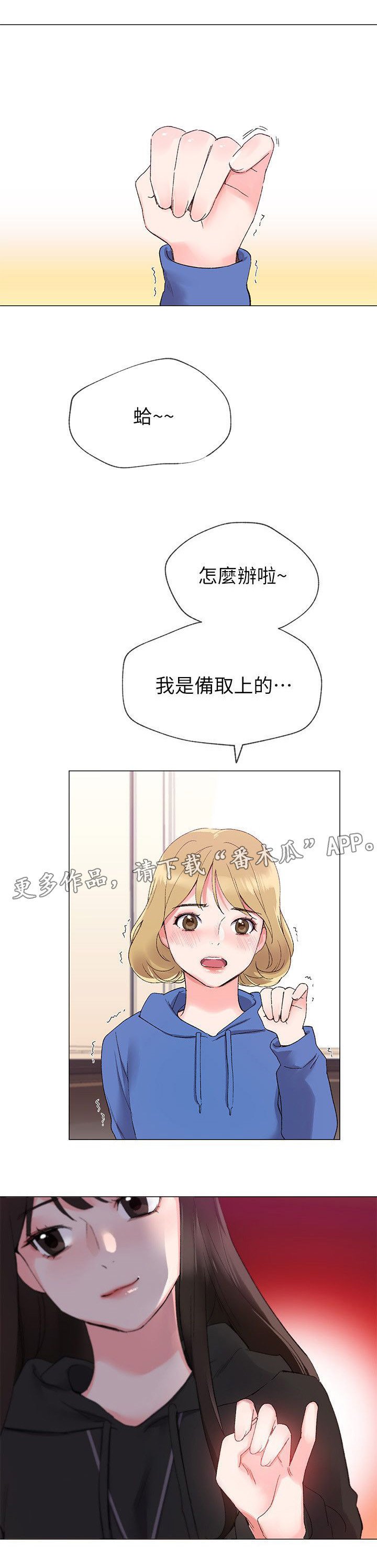 第16章：把柄
