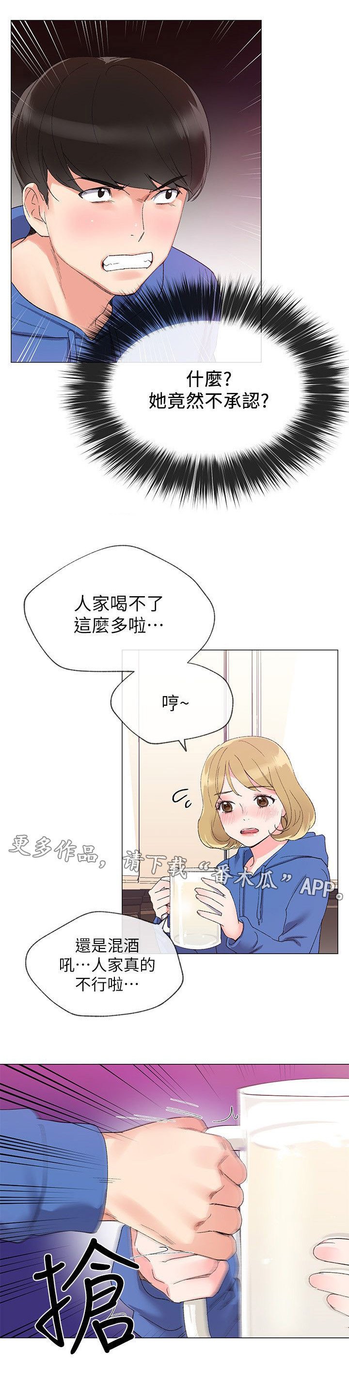 第16章：把柄