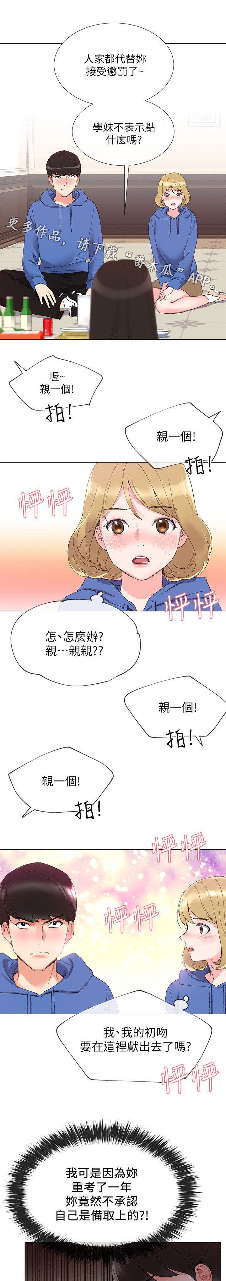第16章：把柄