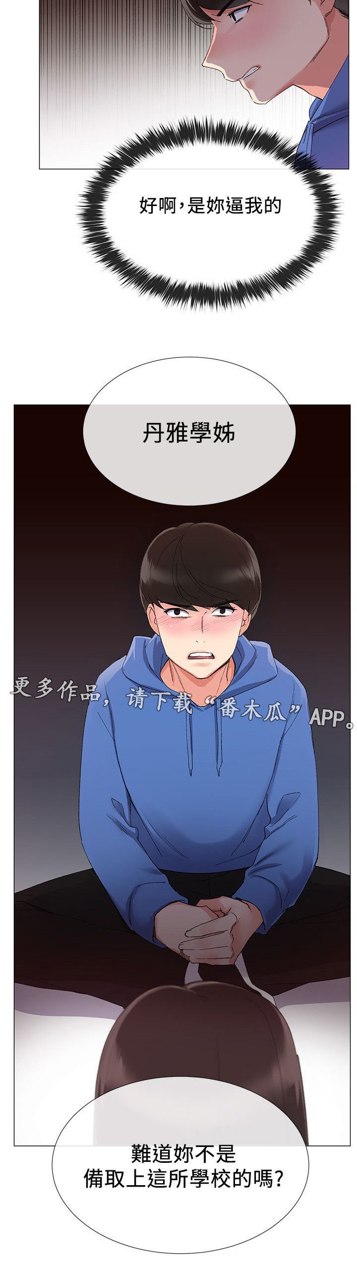 第16章：把柄
