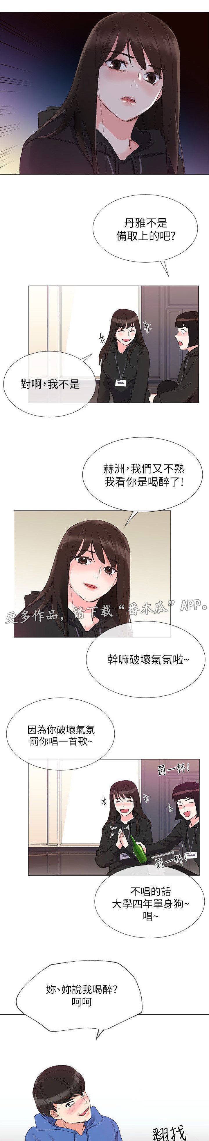 第16章：把柄