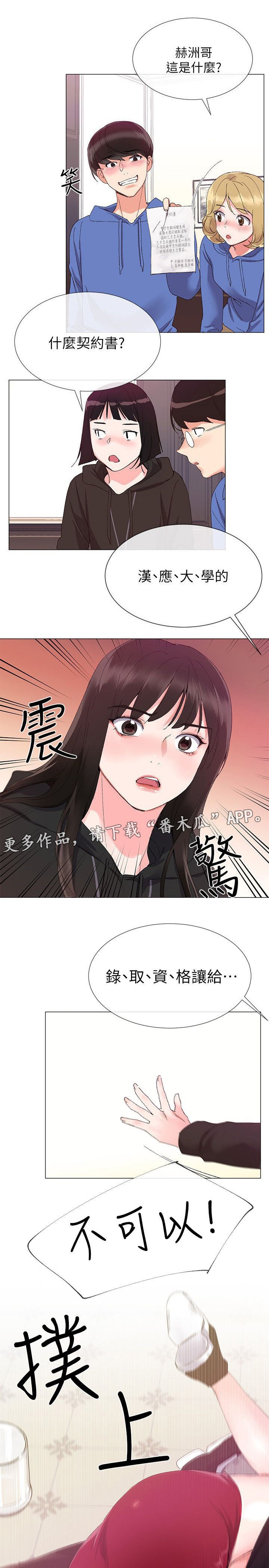 第16章：把柄