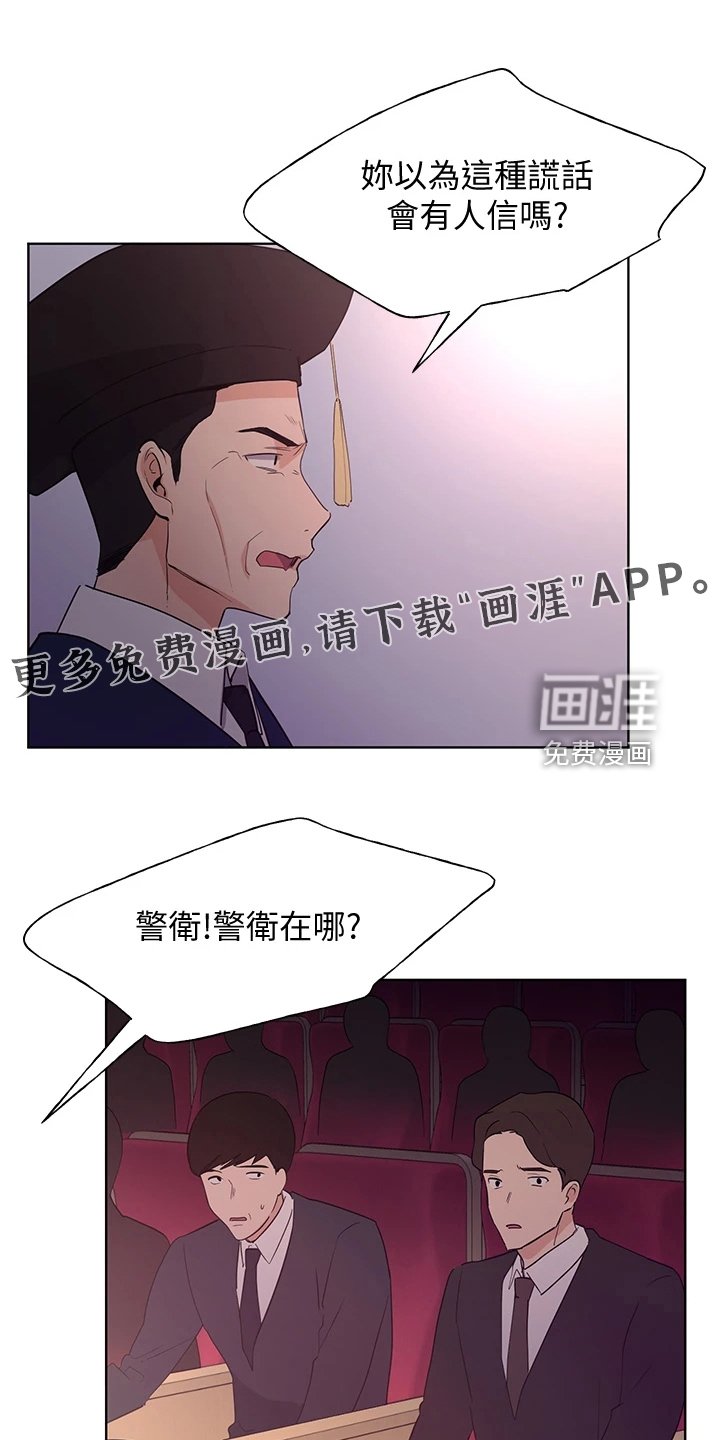 第160章：终被捕