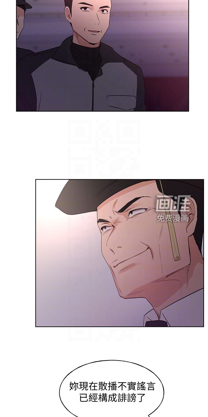 第160章：终被捕