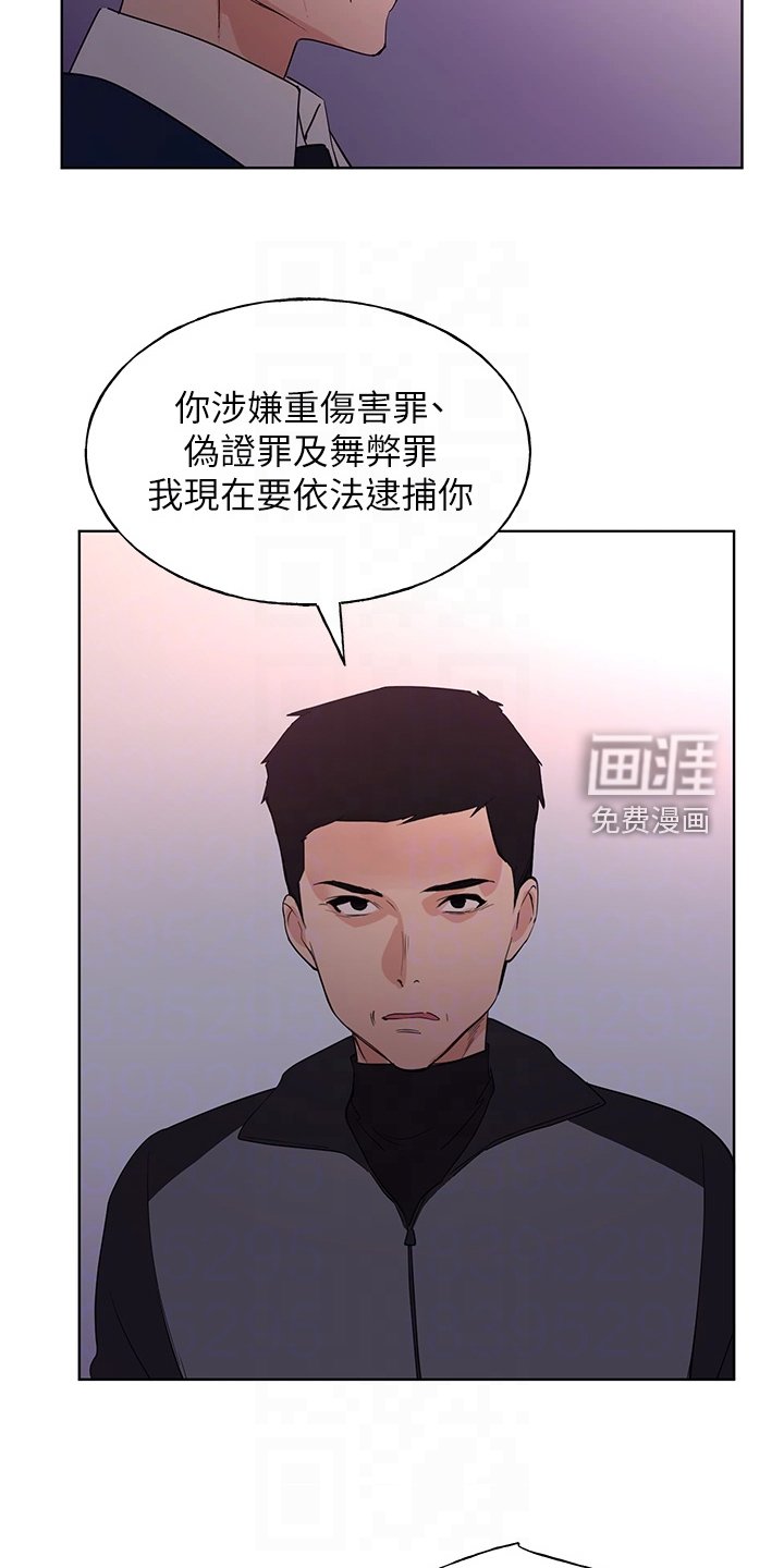 第160章：终被捕