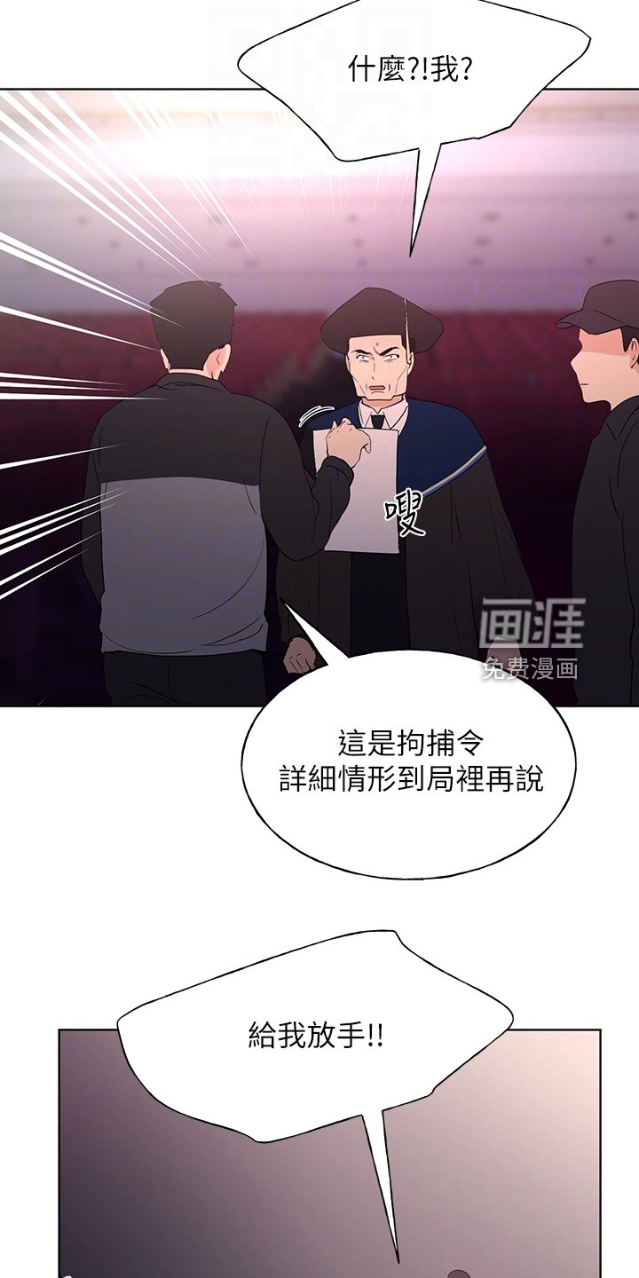 第160章：终被捕