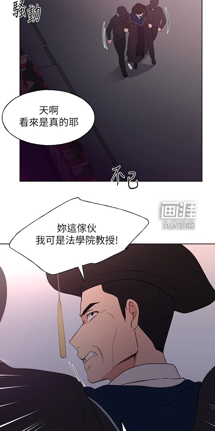 第160章：终被捕