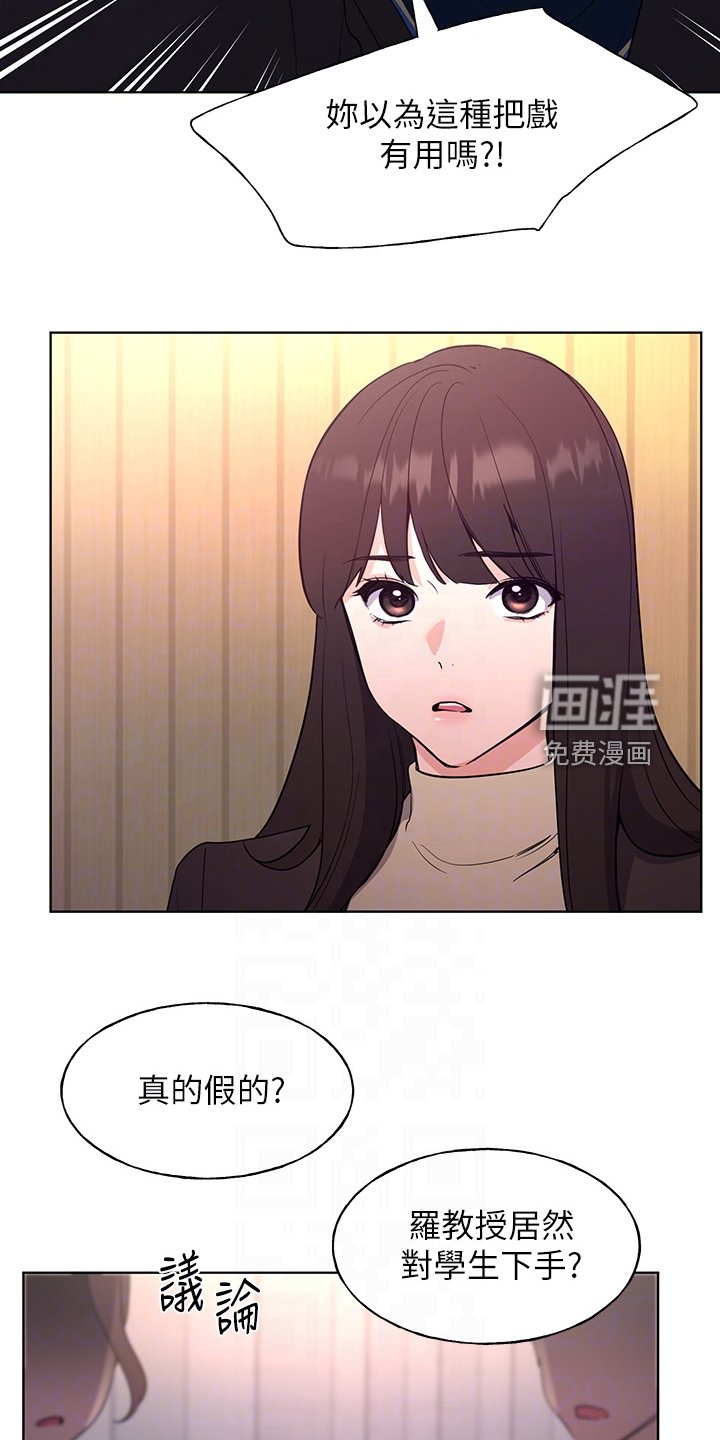 第160章：终被捕