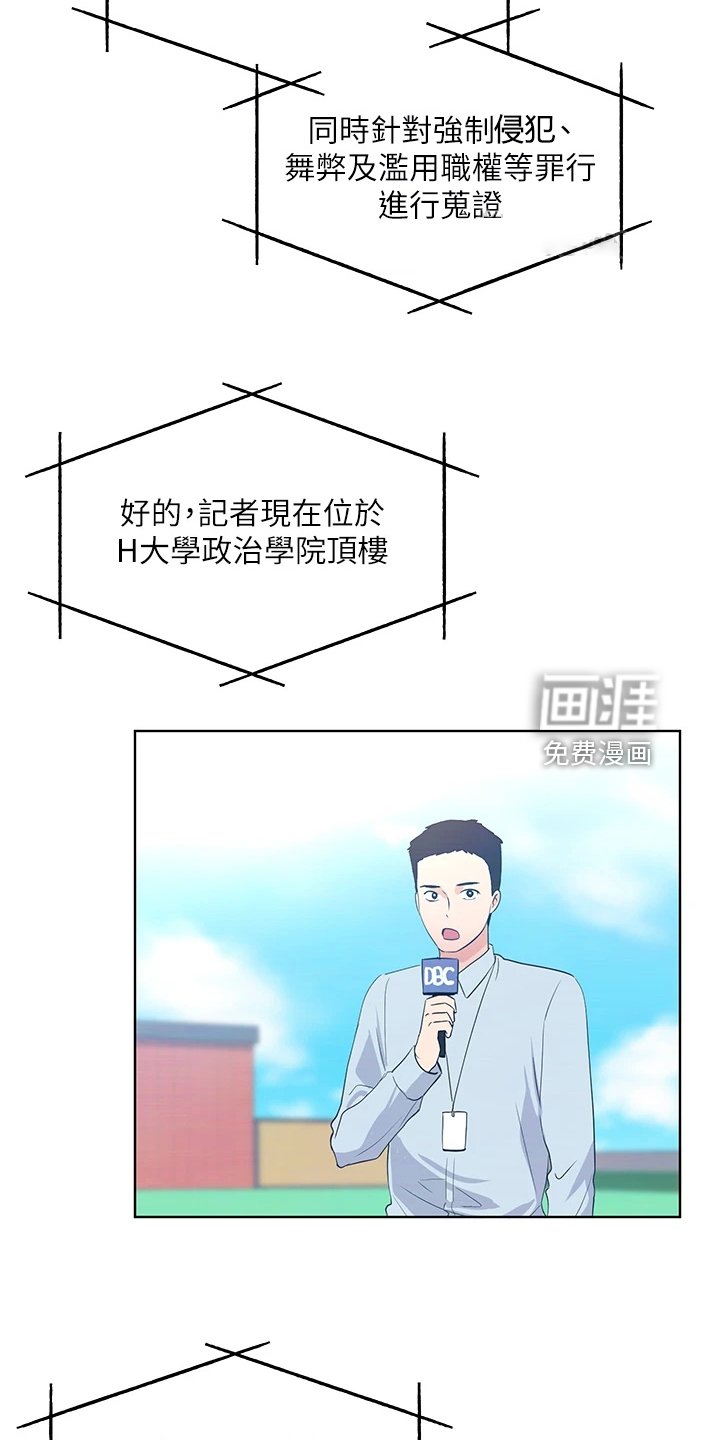 第160章：终被捕