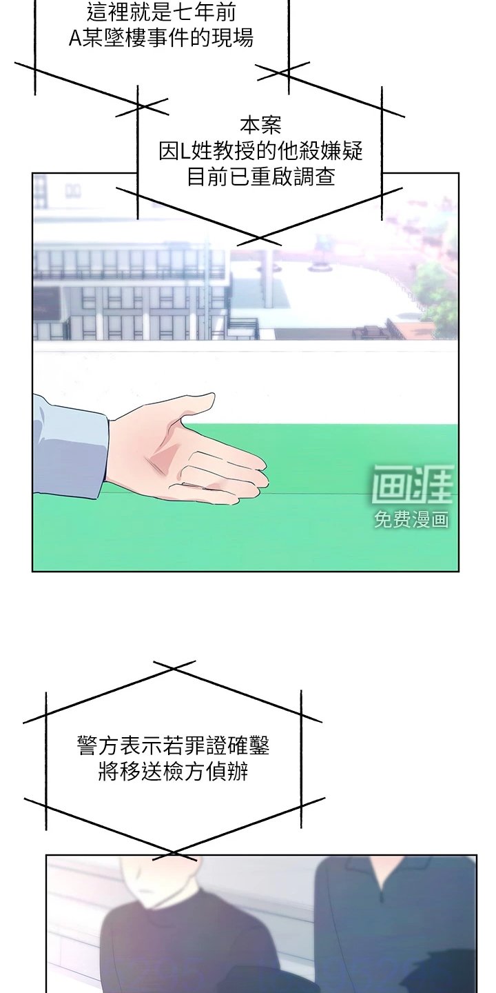 第160章：终被捕