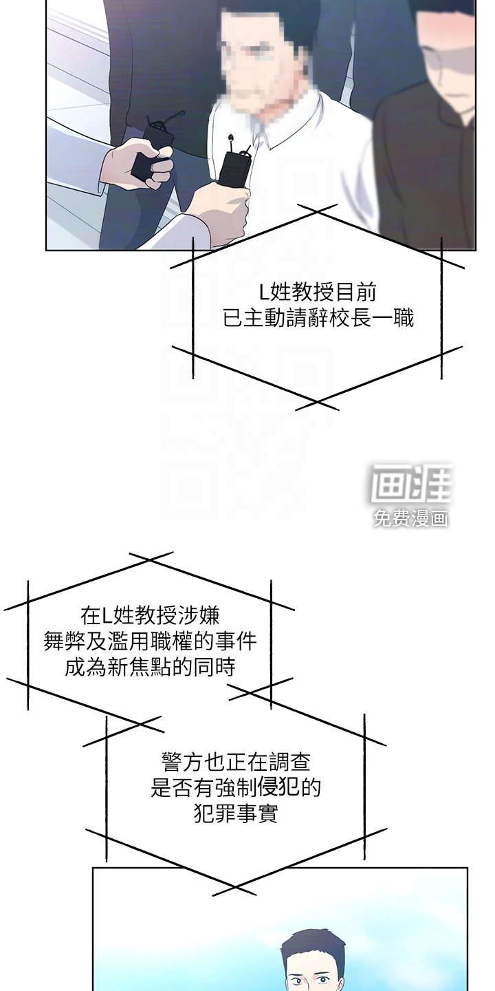 第160章：终被捕