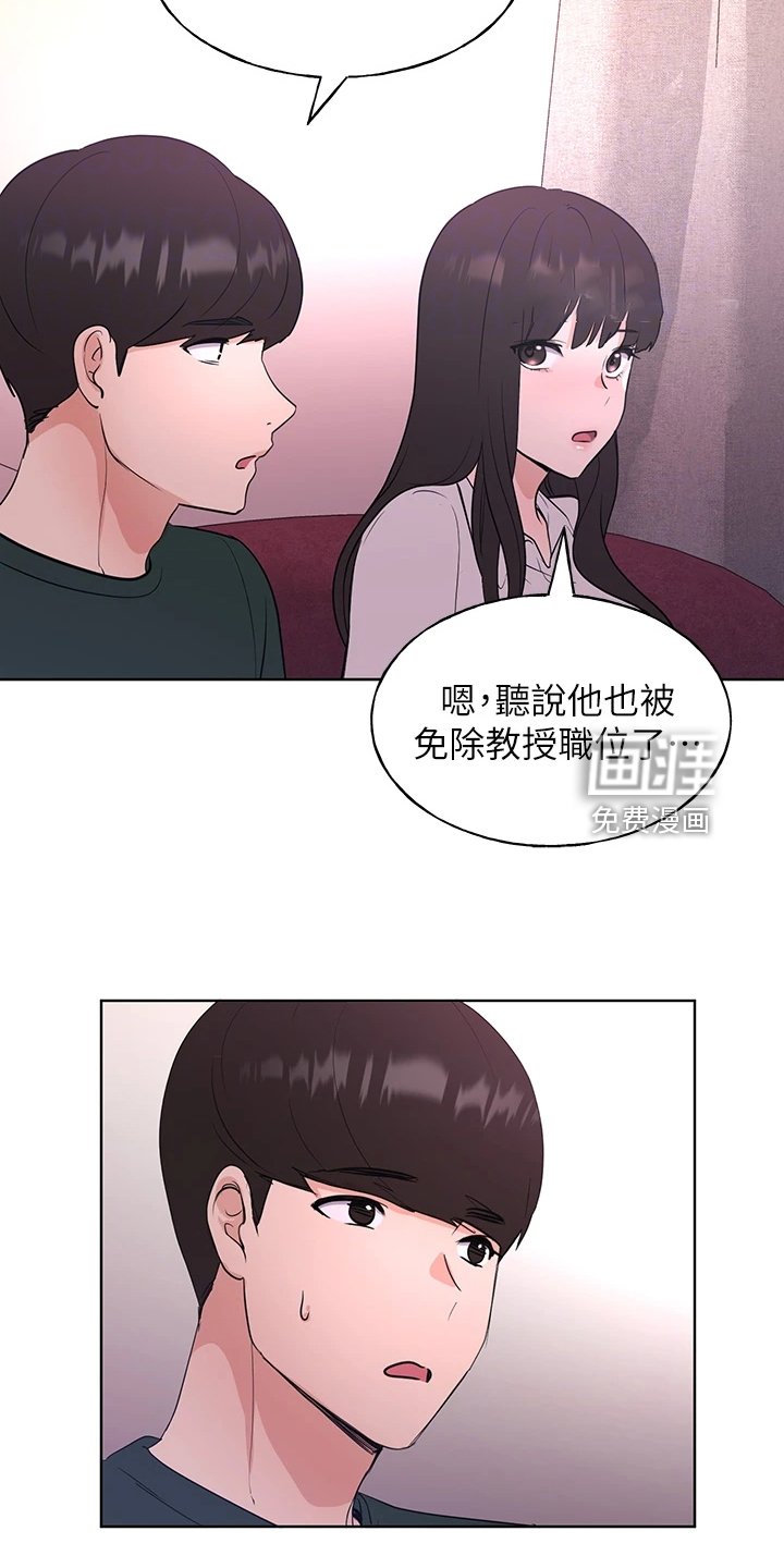 第160章：终被捕