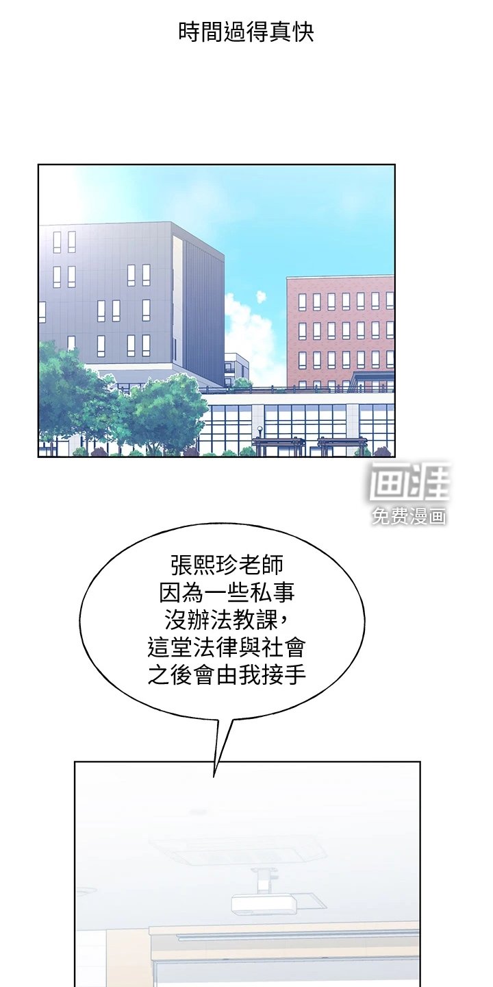 第161章：【完结】平凡的大学生