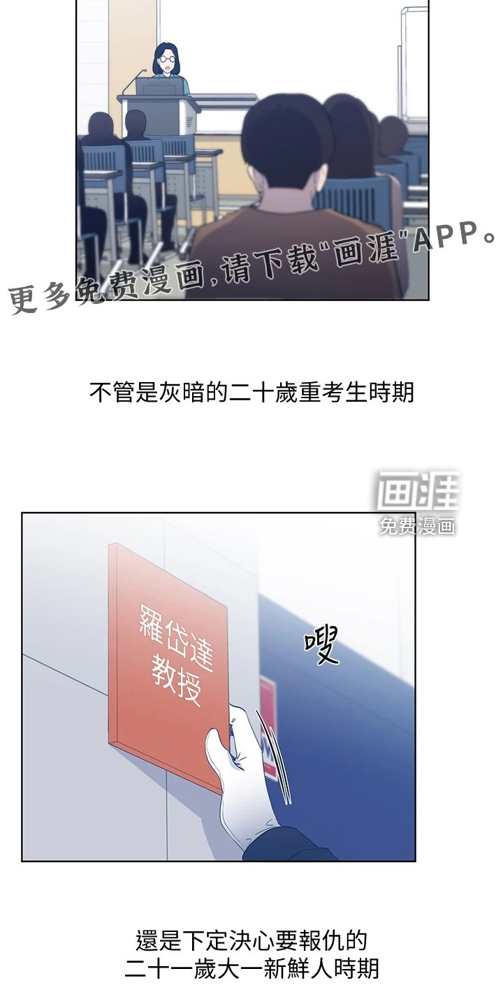 第161章：【完结】平凡的大学生