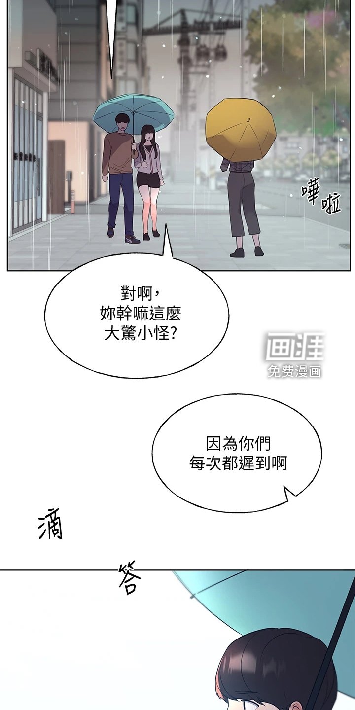 第161章：【完结】平凡的大学生