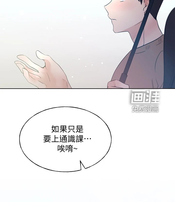 第161章：【完结】平凡的大学生