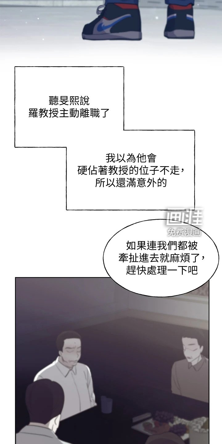 第161章：【完结】平凡的大学生