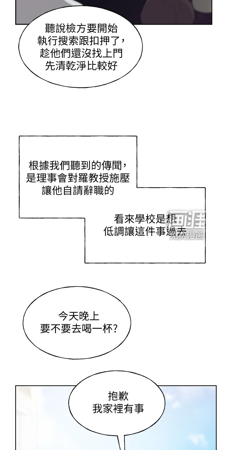 第161章：【完结】平凡的大学生
