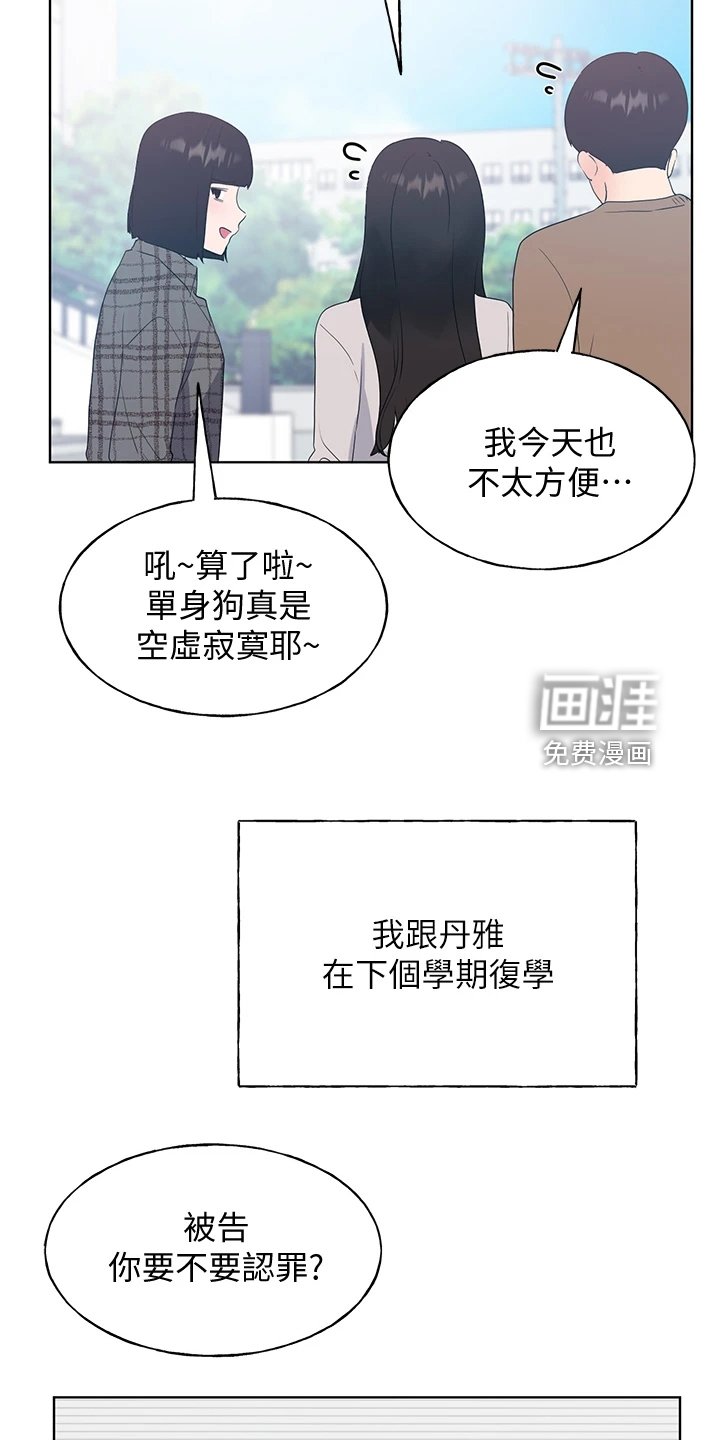 第161章：【完结】平凡的大学生