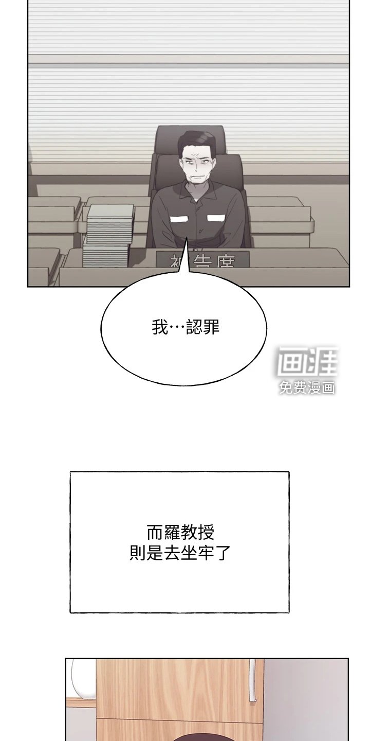 第161章：【完结】平凡的大学生