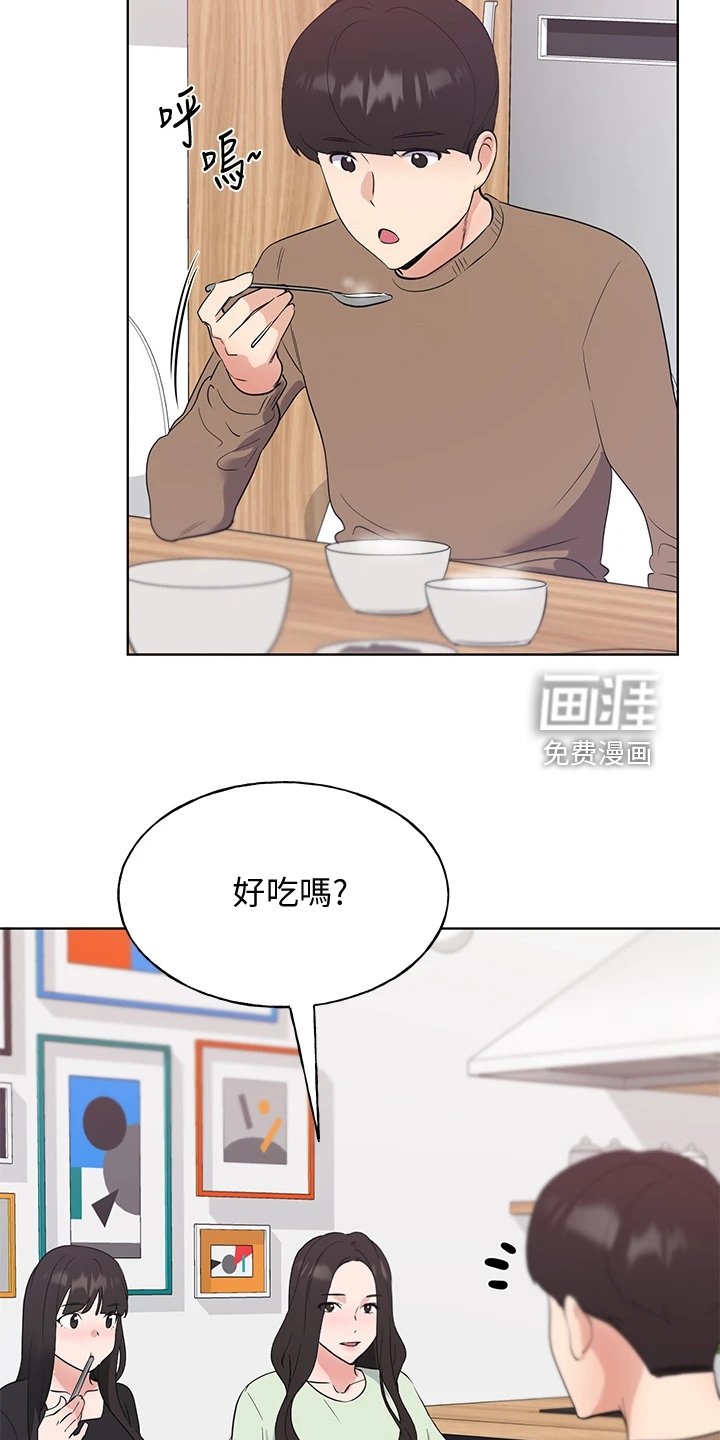第161章：【完结】平凡的大学生