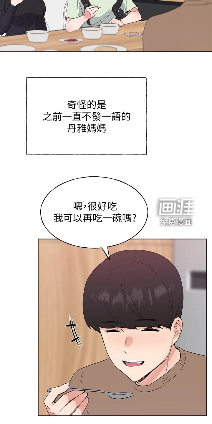 第161章：【完结】平凡的大学生