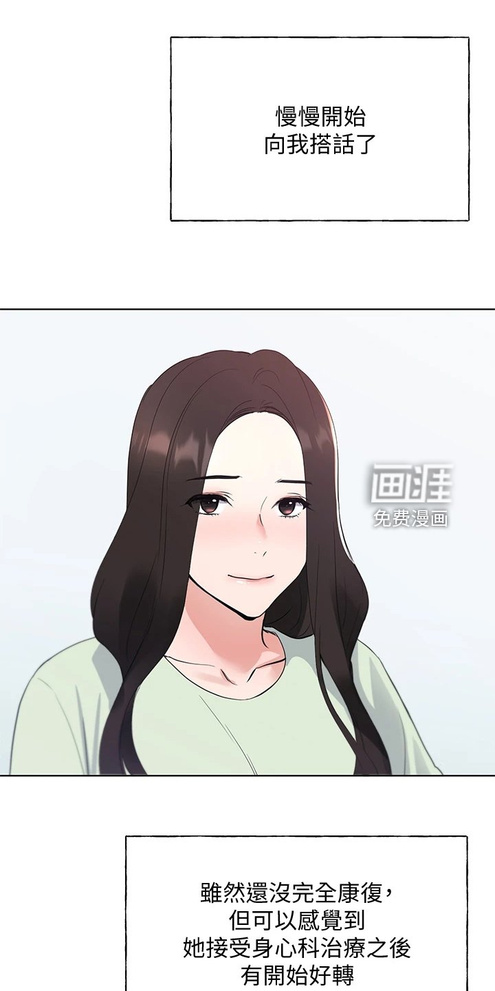 第161章：【完结】平凡的大学生