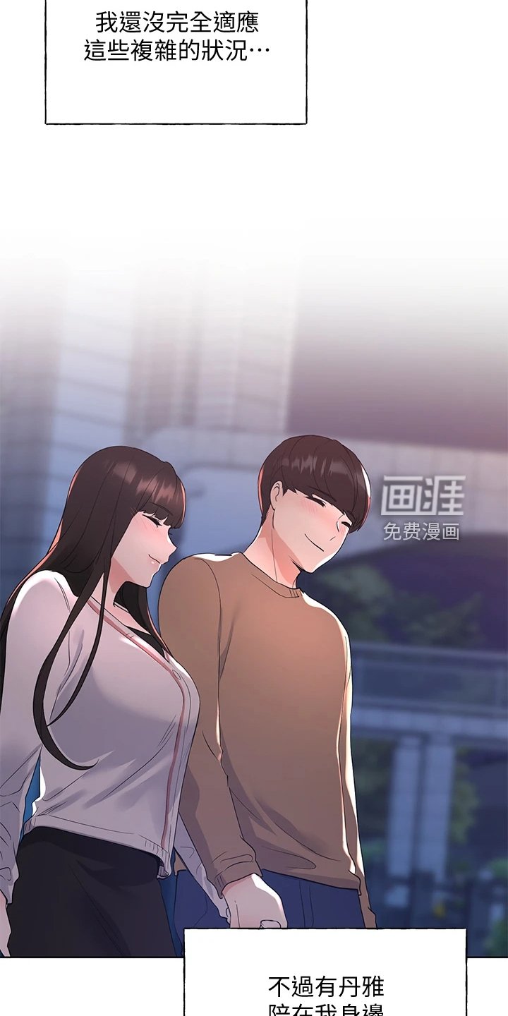 第161章：【完结】平凡的大学生