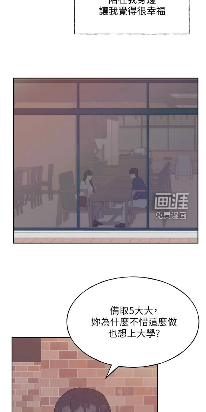 第161章：【完结】平凡的大学生
