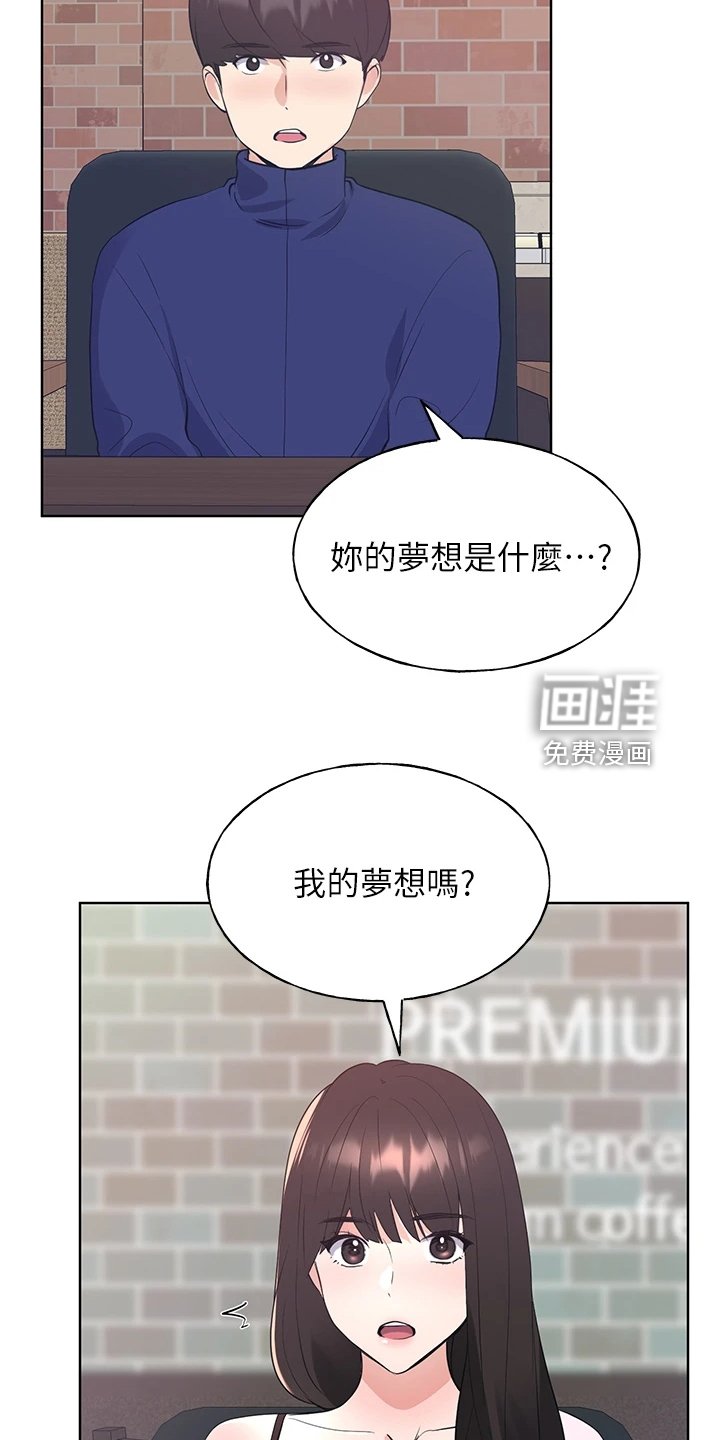 第161章：【完结】平凡的大学生