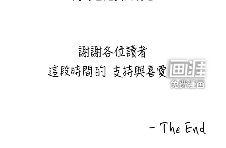 第161章：【完结】平凡的大学生