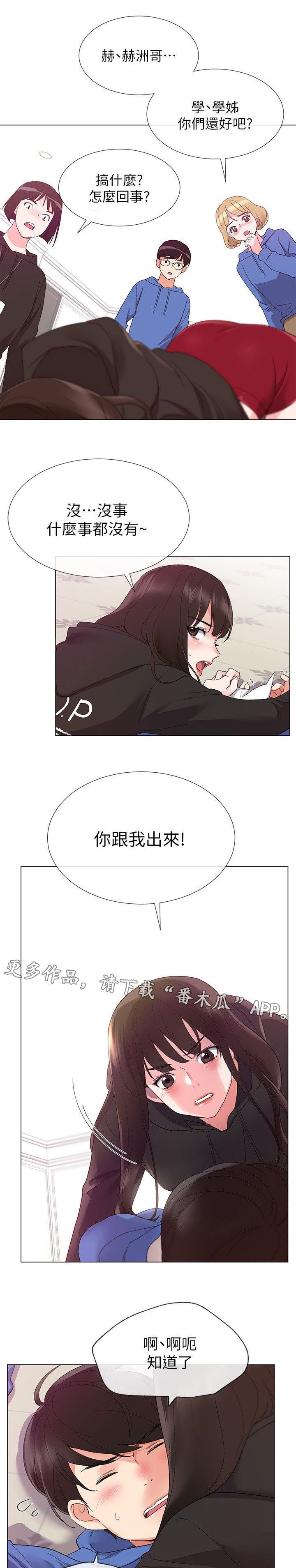 第17章：拷问